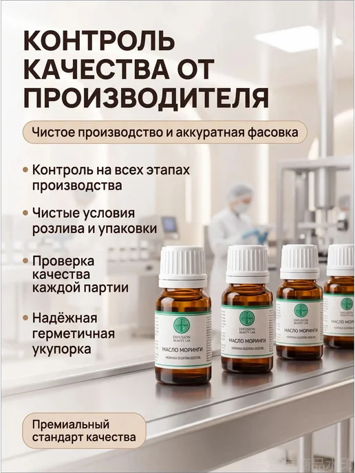 Увлажняющее масло моринги 10 мл для лица и гуа-ша, 10 мл, фото 2