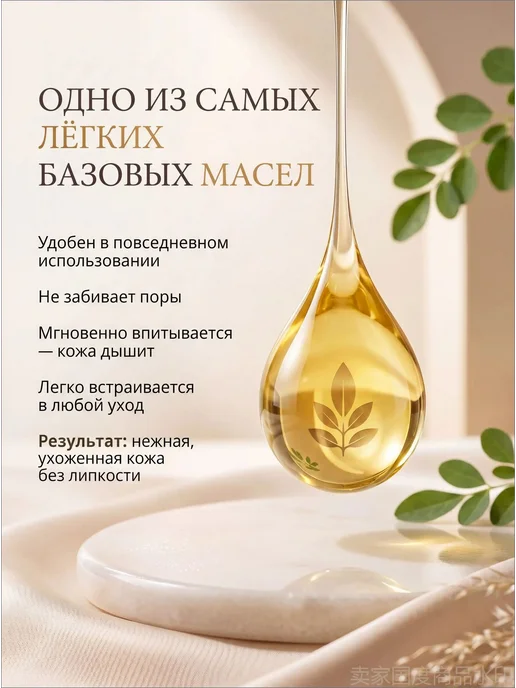 Увлажняющее масло моринги 10 мл для лица и гуа-ша, 10 мл, фото 4