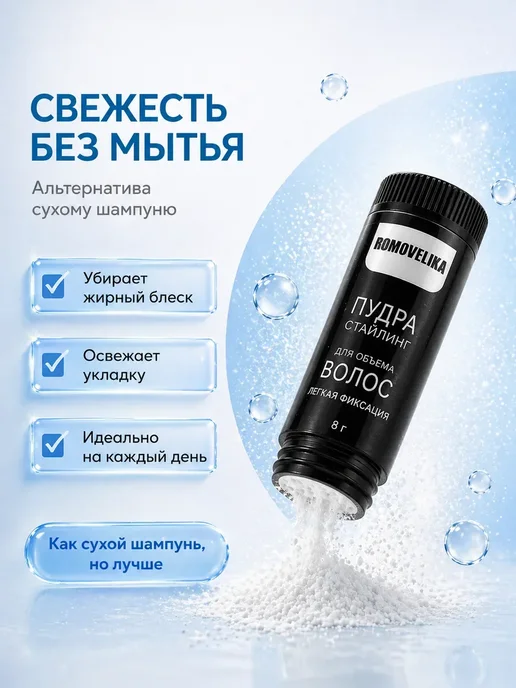 FranklinMIX Стайлинг-пудра для объёма и фиксации укладки для заботы, черный, фото 2