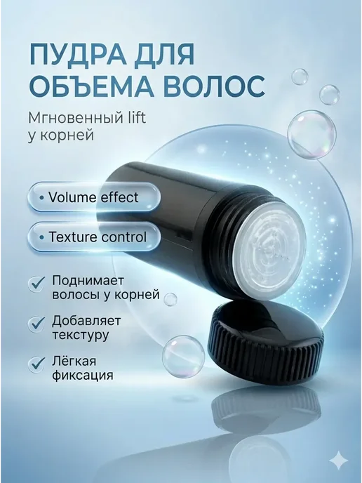 FranklinMIX Стайлинг-пудра для объёма и фиксации укладки для заботы, черный, фото 3