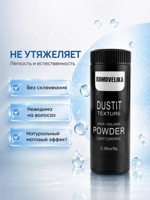 FranklinMIX Стайлинг-пудра для объёма и фиксации укладки для заботы, черный, фото 4