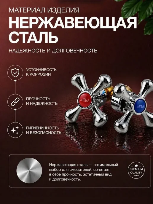 FranklinMIX Ручки для смесителя маховики хромированные в подарок, вариант, фото 2