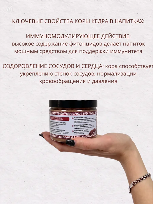 Unalome Кедровый кофе без кофеина 225гр KF2, 225 г, фото 2