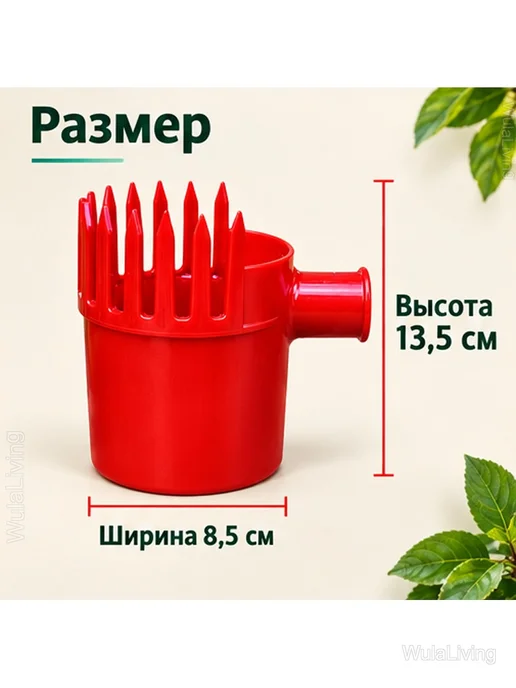 Плодосъёмник садовый для фруктов без черенка, красный, фото 3