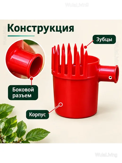 Плодосъёмник садовый для фруктов без черенка, красный, фото 6