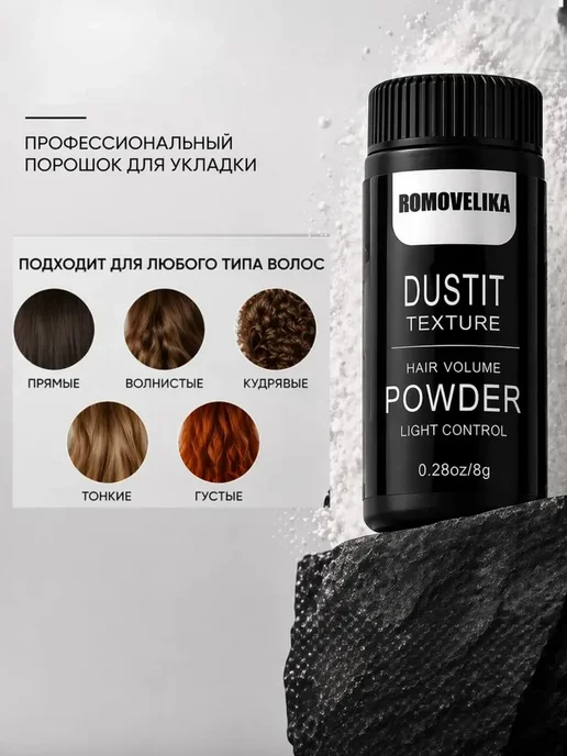 FranklinMIX Стайлинг-пудра для объёма и фиксации для повседневной жизни, белый, фото 3