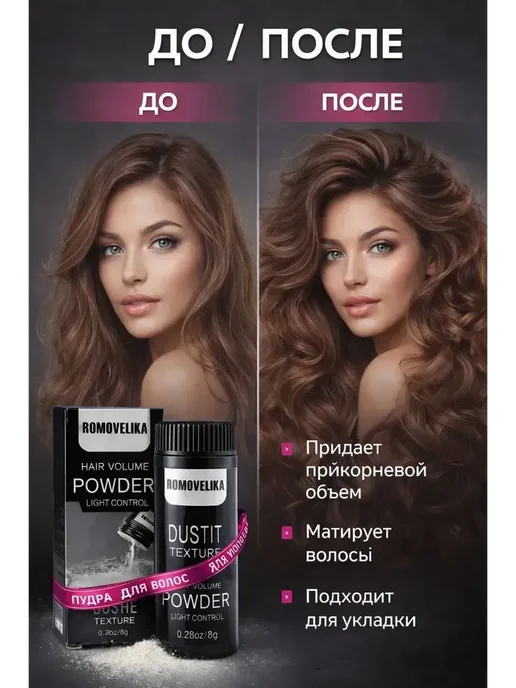 FranklinMIX Стайлинг-пудра для объёма и фиксации на каждый случай, белый, фото 2