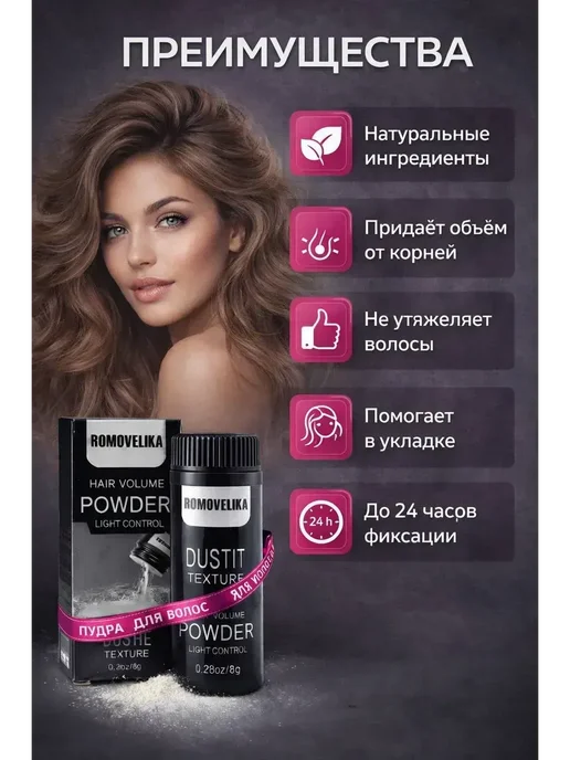 FranklinMIX Стайлинг-пудра для объёма и фиксации на каждый случай, белый, фото 3