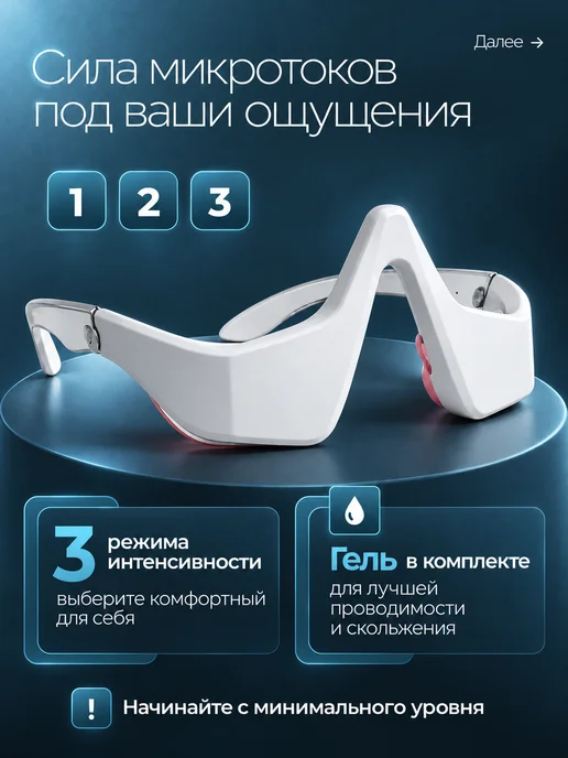 REFLY Микротоковый массажер очки для глаз и лица EMS LED, белый, фото 4