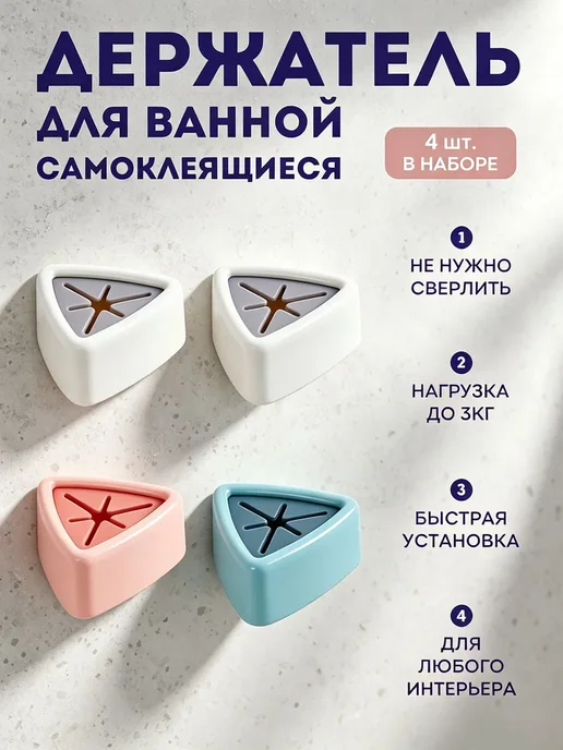 Самоклеящийся держатель для полотенец, 4 шт, 4 шт