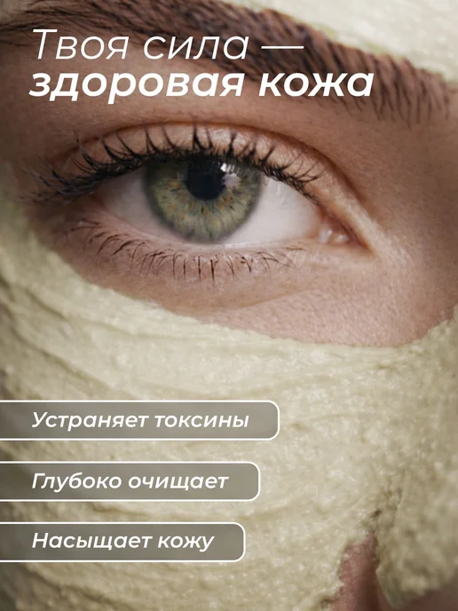 Skin Helpers Противовоспалительная маска от черных точек, от, черный, фото 3