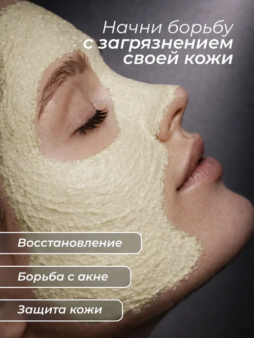 Skin Helpers Противовоспалительная маска от черных точек, от, черный, фото 5