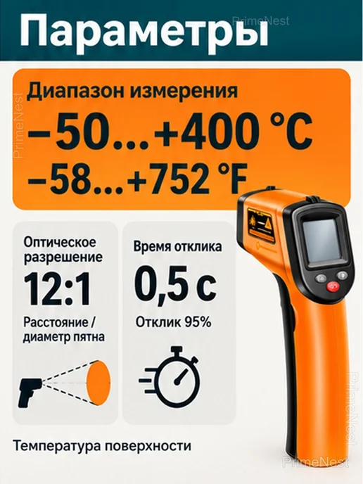 Пирометр инфракрасный бесконтактный -50…+400 °C, черный, фото 3