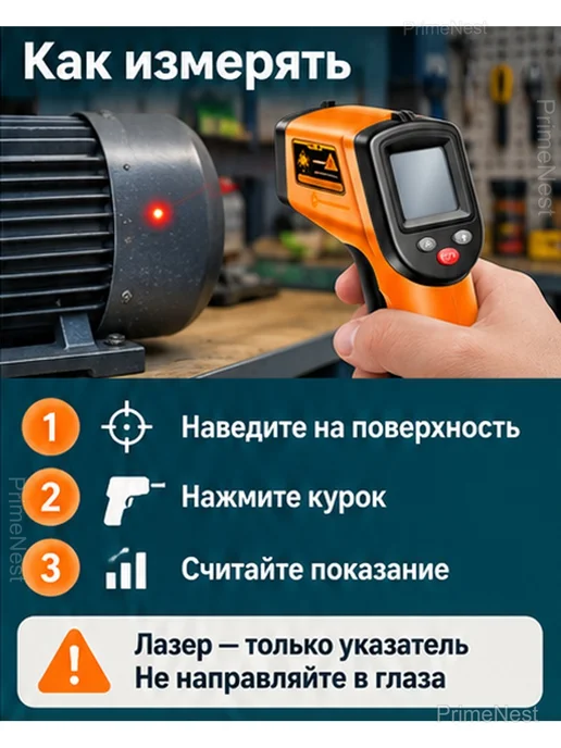 Пирометр инфракрасный бесконтактный -50…+400 °C, черный, фото 5