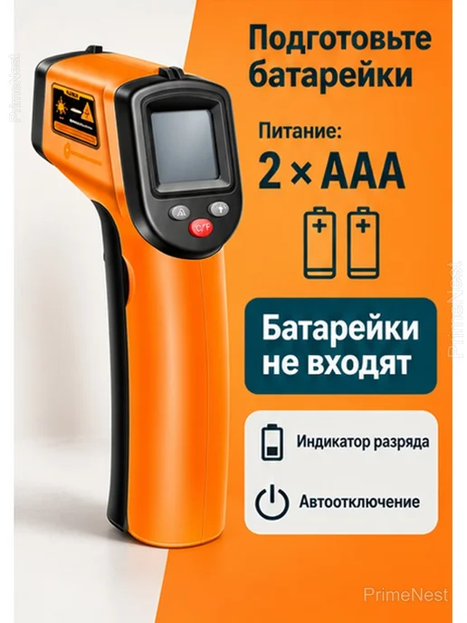 Пирометр инфракрасный бесконтактный -50…+400 °C, черный, фото 7