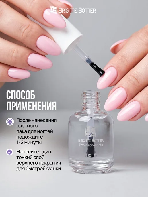 Топовое покрытие для ногтей, 12 мл, 12 мл, фото 5