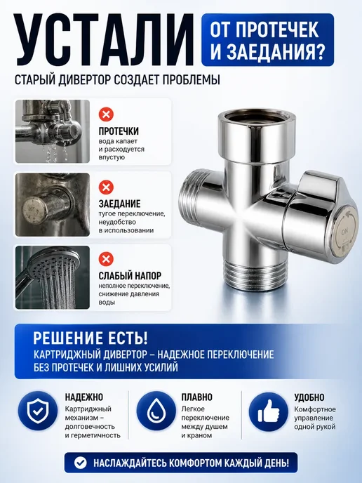 FranklinMIX Дивертор переключатель для смесителя и душа для дома, серый, фото 2