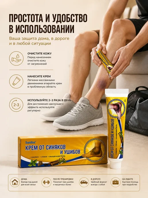 FranklinMIX Мазь от ушибов и гематом для домашней аптечки в дорогу, 30 мл, фото 3