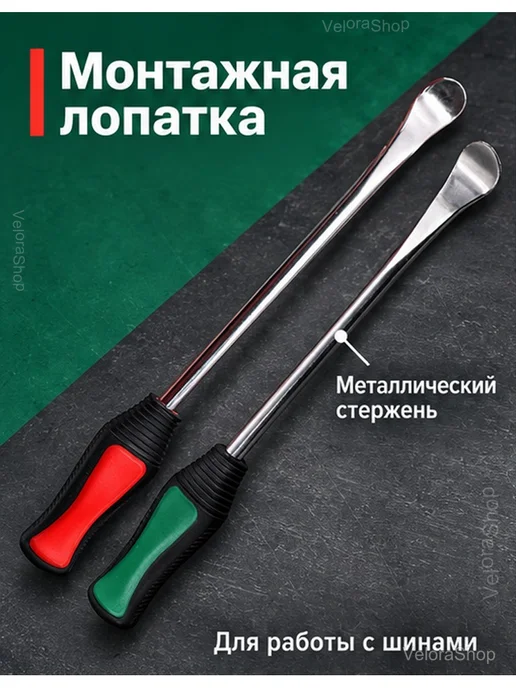 Монтировка для шин с изогнутым наконечником, вариант, фото 2