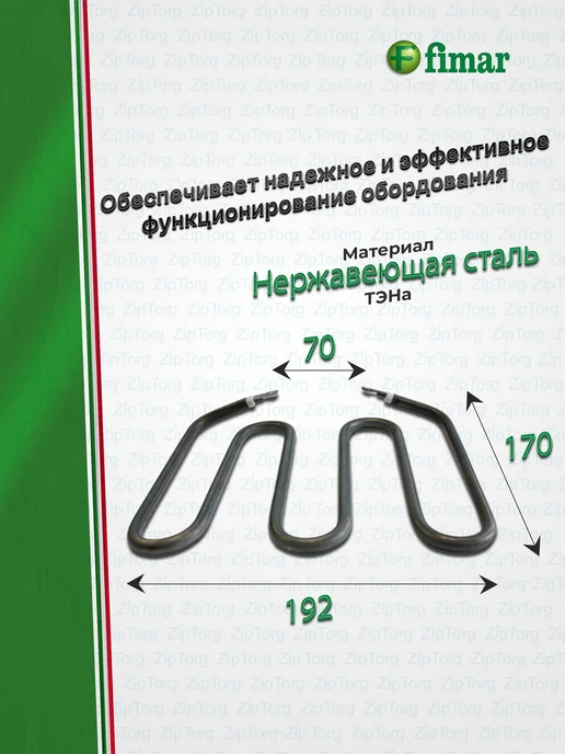 Нижний ТЭН для гриля 1000 Вт 220–240 В, 1000 Вт, фото 2