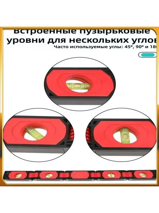 Строительный уровень 60 см с 4 пузырьковыми уровнями, вариант, фото 5