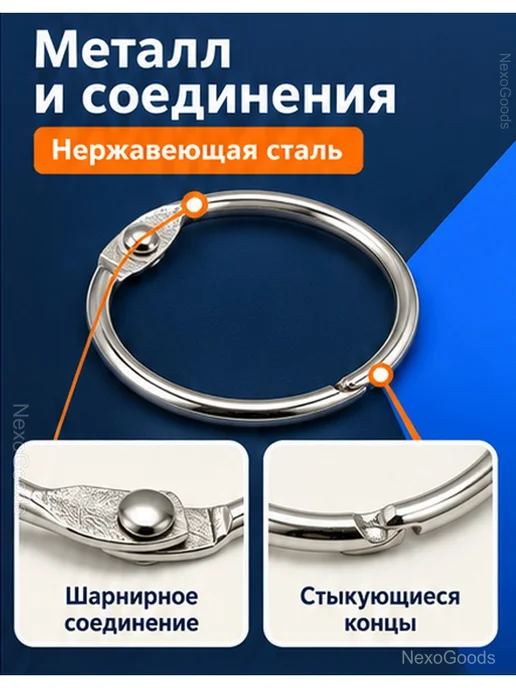 Разъёмные кольца для переплёта 20 мм, 30 шт, 30 шт, фото 3