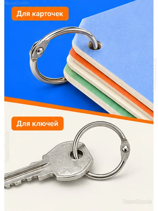 Разъёмные кольца для переплёта 20 мм, 30 шт, 30 шт, фото 7
