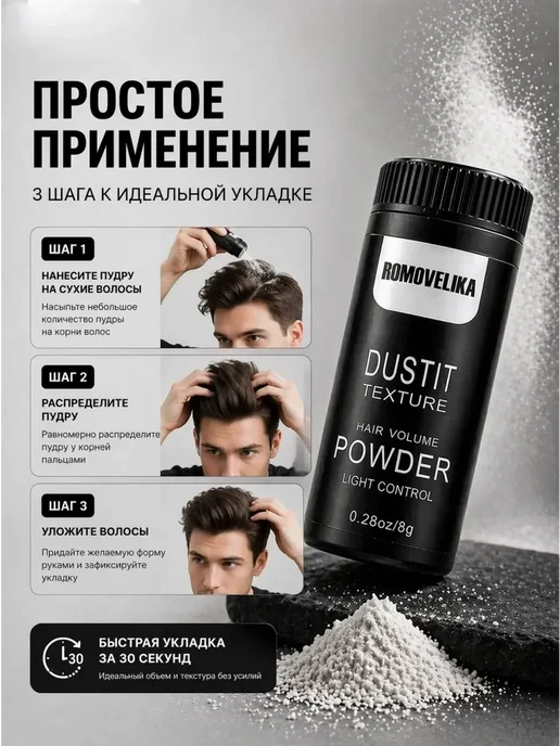 FranklinMIX Стайлинг-пудра для объёма и фиксации укладки волос в подарок, черный, фото 4