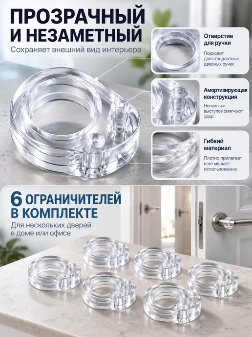 ОФ07 Стоппер для двери на ручку, белый, фото 2