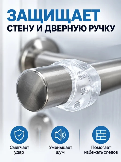 ОФ07 Стоппер для двери на ручку, белый, фото 3