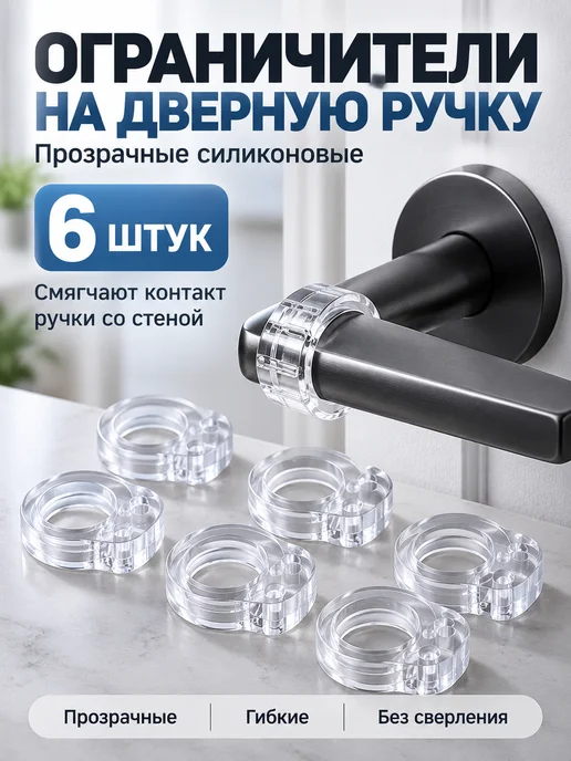 ОФ07 Стоппер для двери на ручку, белый, фото 6
