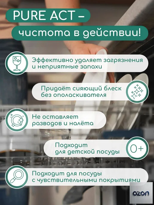 Гель для посудомоечной машины 3в1 0,5л концентрат, 500 мл, фото 2
