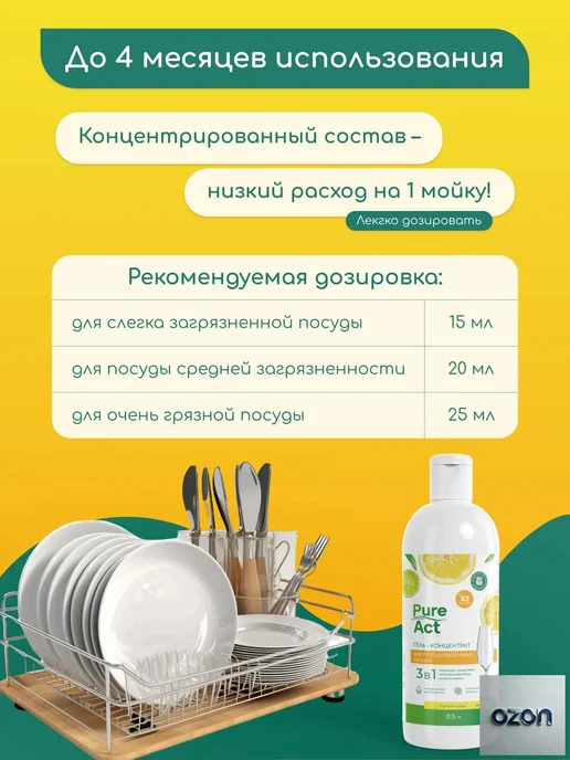 Гель для посудомоечной машины 3в1 0,5л концентрат, 500 мл, фото 4