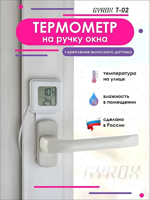 Электронный термометр с вентилятором USB сетчатая белый, белый