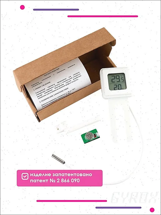 Электронный термометр с вентилятором USB сетчатая белый, белый, фото 5