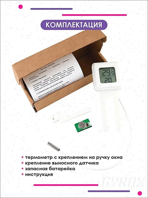 Электронный термометр с вентилятором USB сетчатая белый, белый, фото 6