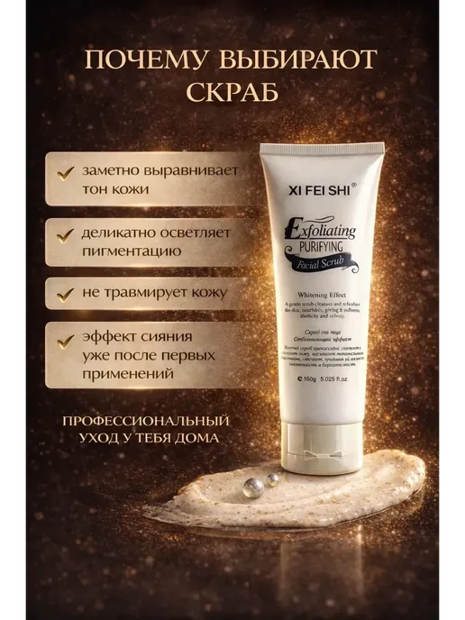 FranklinMIX Отбеливающий скраб для лица с витамином на каждый день, 150 мл, фото 4