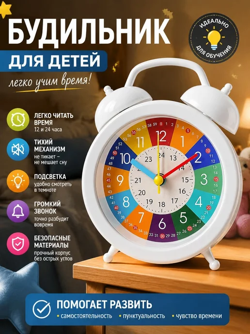 Настольные часы Механические, вариант