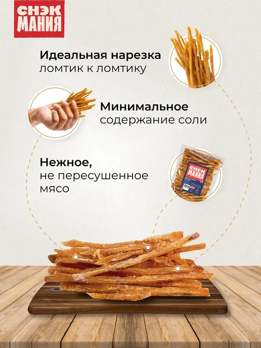 Рыба сушеная Минтай соломка 500 гр, 500 г, фото 2