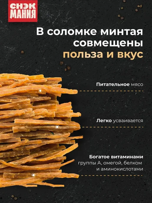Рыба сушеная Минтай соломка 500 гр, 500 г, фото 4