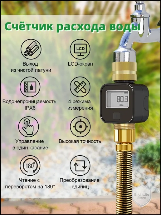 Счетчик расхода воды GIEX GX-05 для шланга, латунная резьба, вариант, фото 4