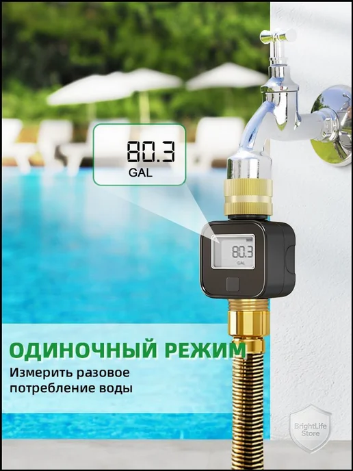 Счетчик расхода воды GIEX GX-05 для шланга, латунная резьба, вариант, фото 6