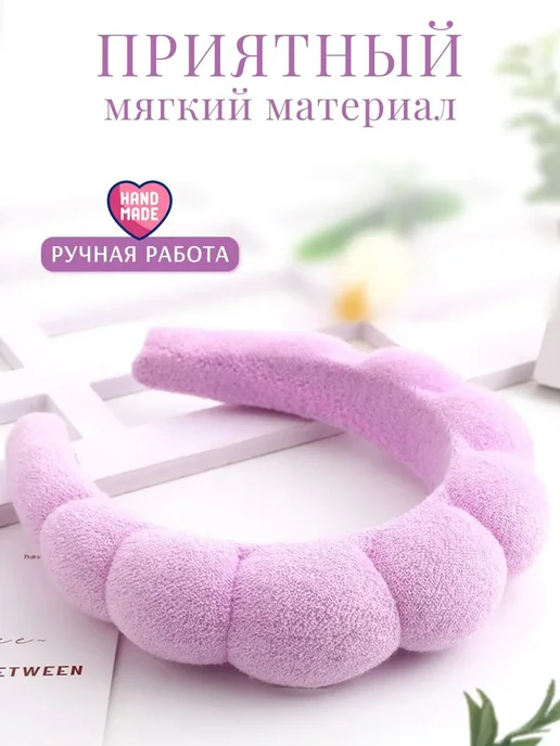 Ободок и нарукавники для умывания и макияжа, набор 6 в 1, фиолетовый, фото 2