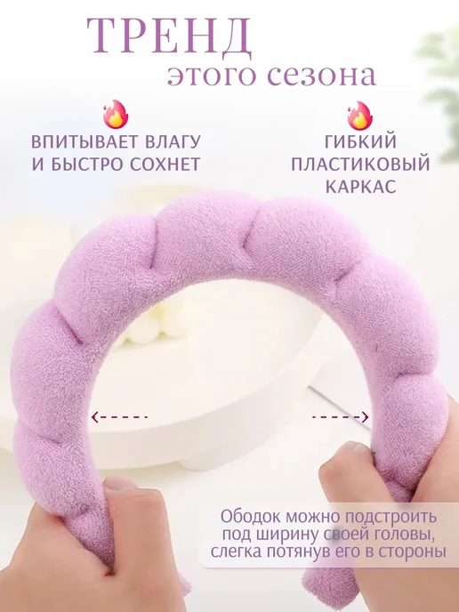 Ободок и нарукавники для умывания и макияжа, набор 6 в 1, фиолетовый, фото 3