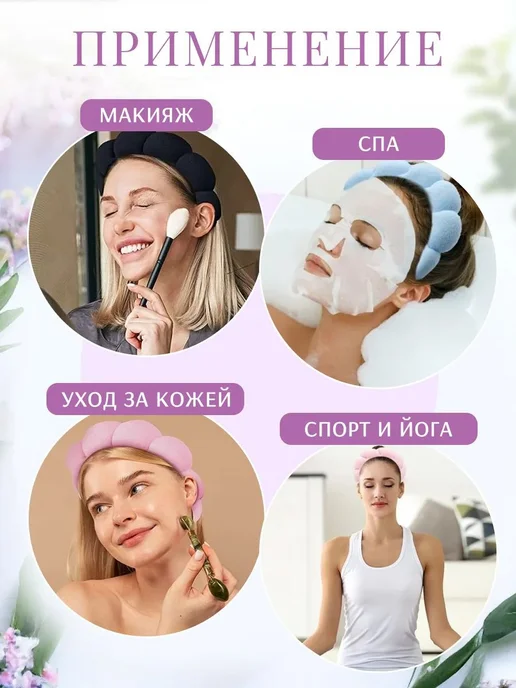 Ободок и нарукавники для умывания и макияжа, набор 6 в 1, фиолетовый, фото 5