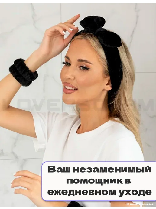 Повязка косметическая с бантом на резинке универсальная Для, черный, фото 3
