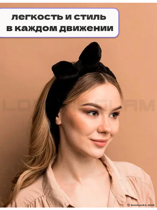 Повязка косметическая с бантом на резинке универсальная Для, черный, фото 4