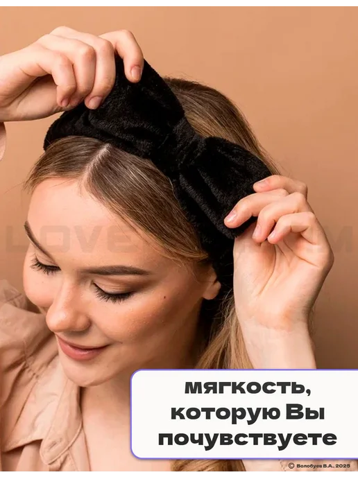Повязка косметическая с бантом на резинке универсальная Для, черный, фото 5