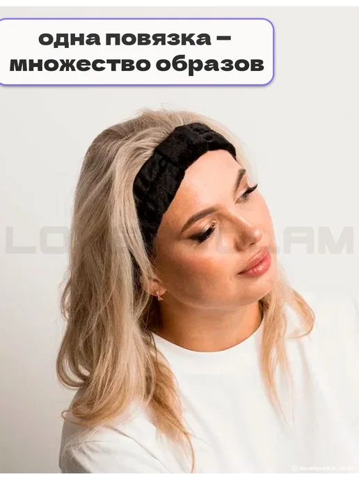 Повязка косметическая с бантом на резинке универсальная Для, черный, фото 6