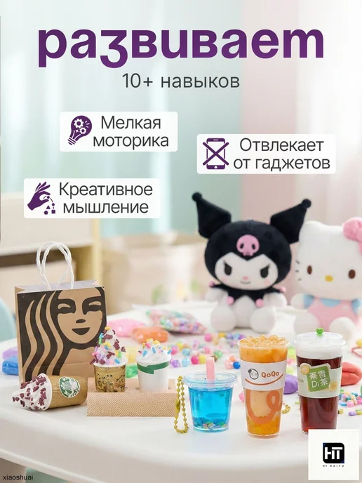Набор для творчества подарочный детский Бабл ти 18 шт, 18 шт, фото 3